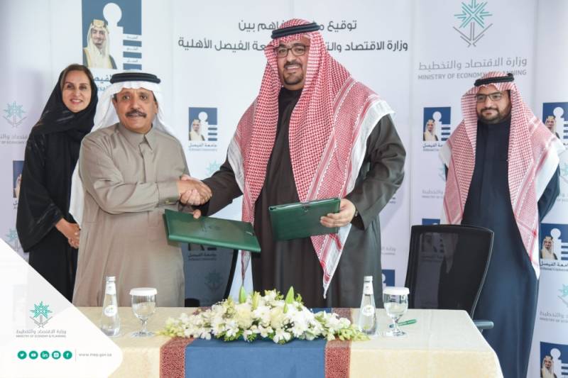 وزارة الاقتصاد وجامعة الفيصل تتعاونان في البحث والتدريب