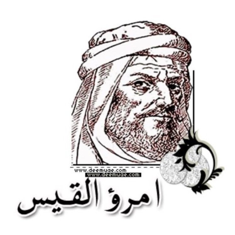 أفاطم مهلا بعض هذا التدلل شرح