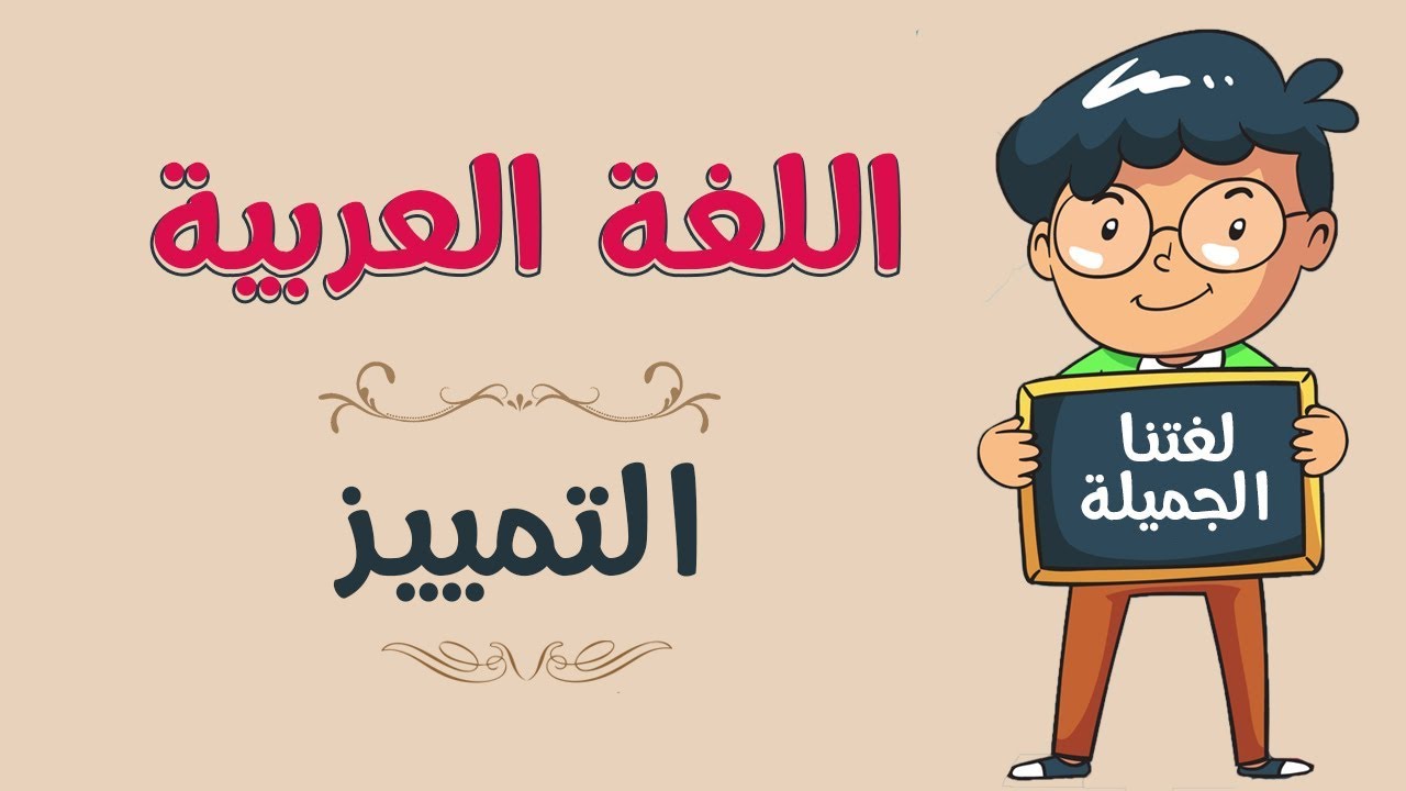 نتيجة بحث الصور عن التمييز