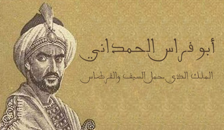 شرح قصيدة اراك عصي الدمع