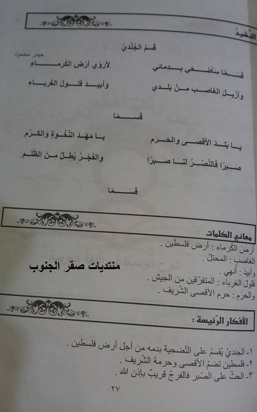 العربية