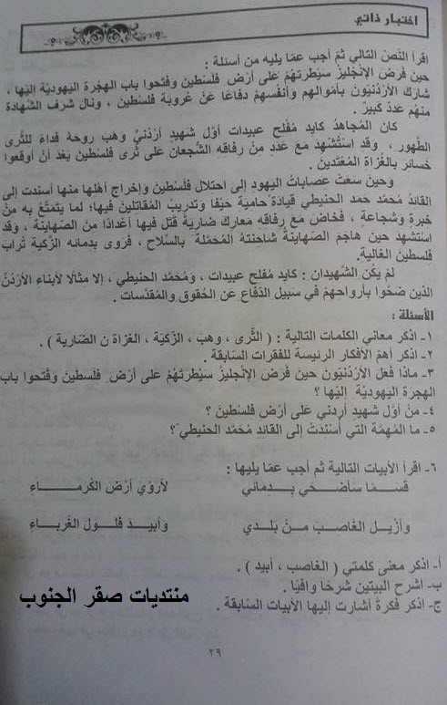 العربية