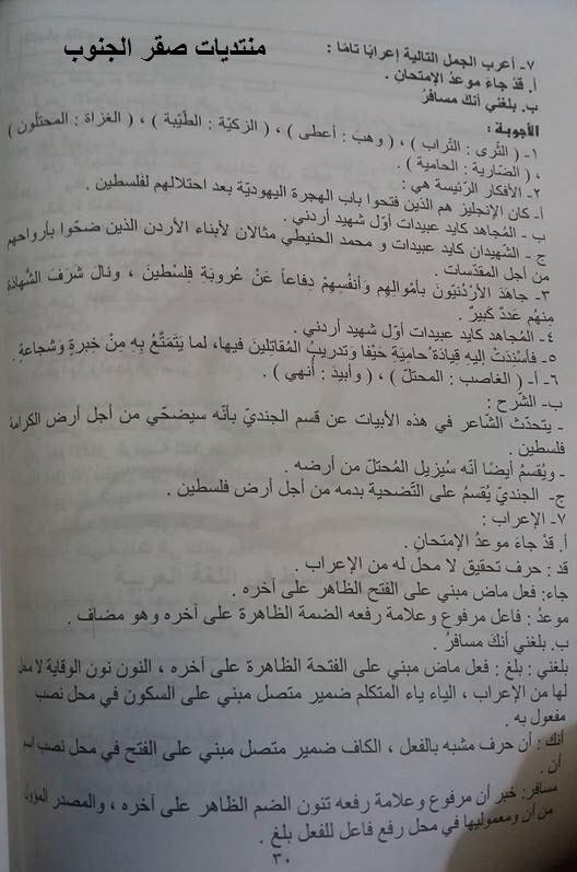 العربية
