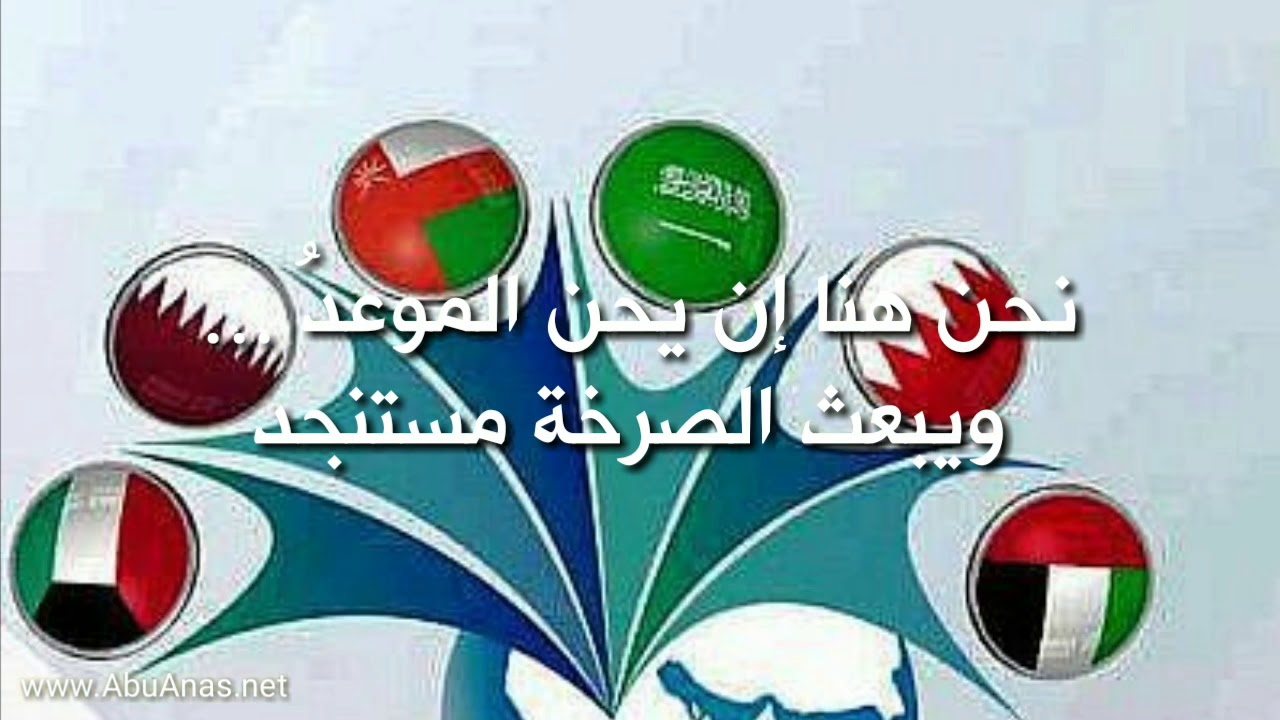 شرح قصيدة نحن في الخليج