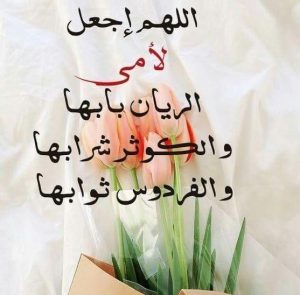 هدايا عيد الام ٢٠٢٠