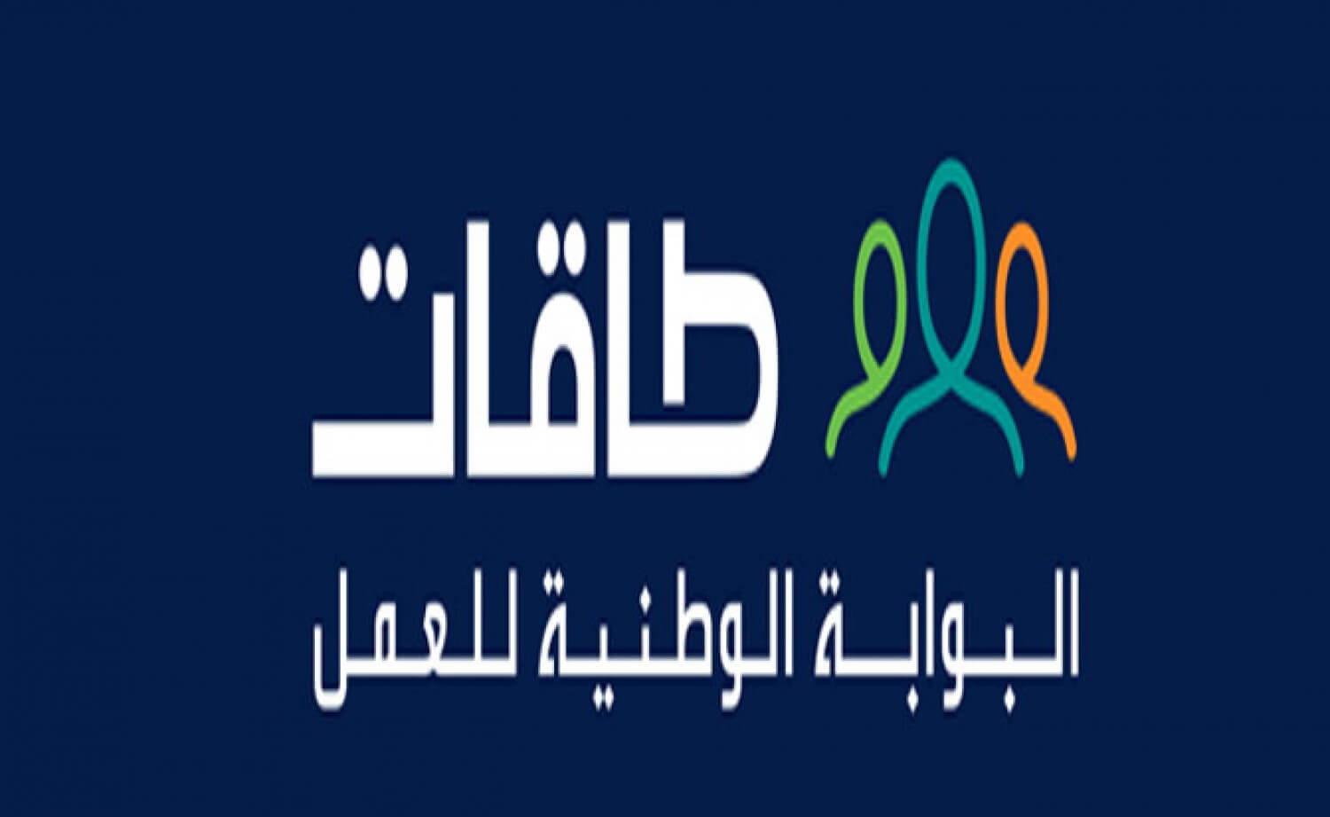 التسجيل في طاقات