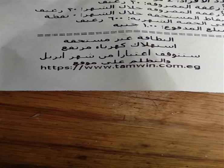 دعم مصر بطاقة التموين .. استعلام وتحديث بطاقتك التموينية عبر موقع tamwin com eg