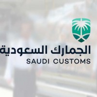 مصادر: الجمارك تعتزم تركيب كاميرات ذكية لاكتشاف المبالغ المهربة