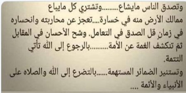 صفحة ٣٦٥ في كتاب اخر الزمان لـ ابراهيم بن سالوقيه ماذا تحتوي pdf بالتفصيل