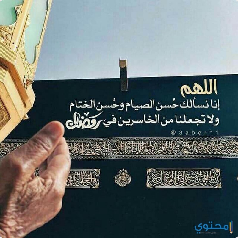 العشر الأواخر من شهر رمضان