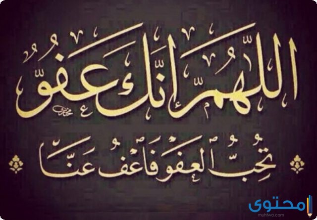 ليلة القدر 2020