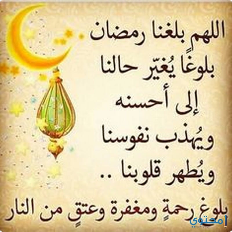 دعاء رمضان