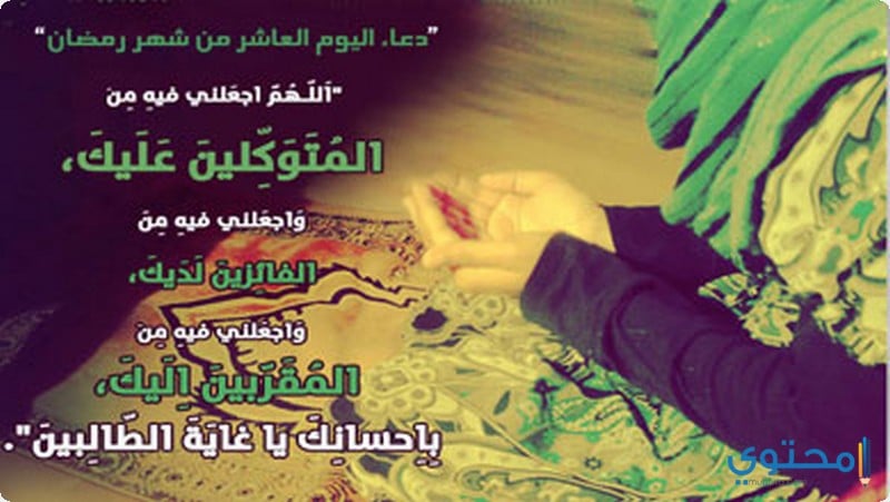 أدعية رمضان