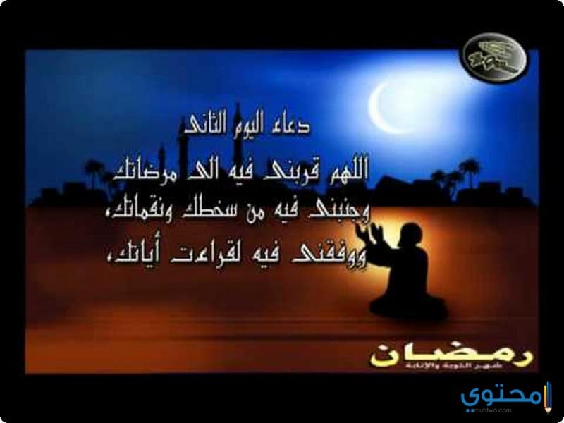 أدعية رمضان