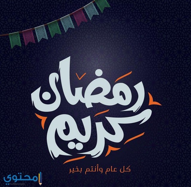 خلفيات رمضان للفيس بوك