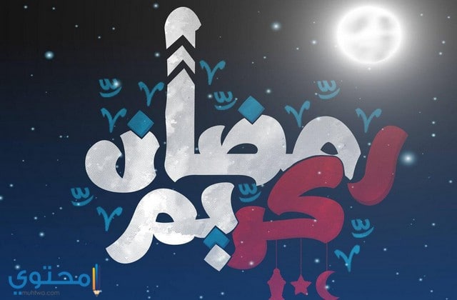 خلفيات رمضان للواتس اب