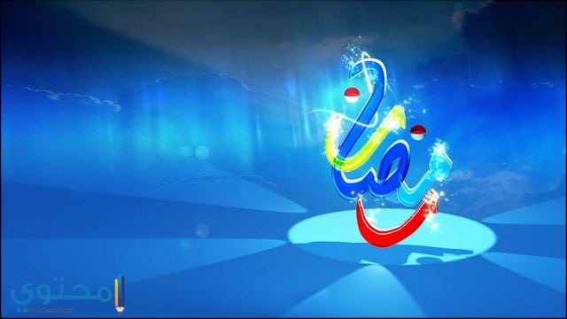 خلفيات رمضان للواتس اب خلفيات رمضان للواتس اب