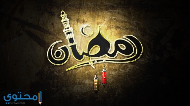 امساكية رمضان 1441 الكويت امساكية رمضان 1441 الكويت