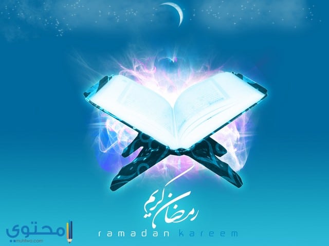 صوررمضان 2020