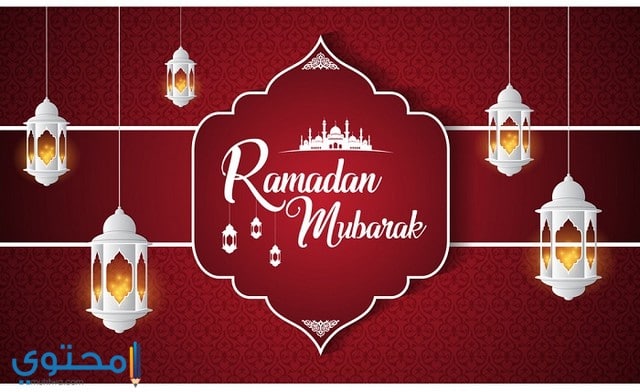 رمزيات رمضان مبارك رمزيات رمضان مبارك