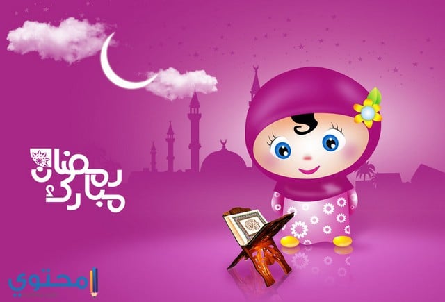 خلفيات رمضان مبارك خلفيات رمضان مبارك