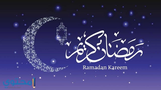 امساكية رمضان 2020 الكويت امساكية رمضان 2020 الكويت