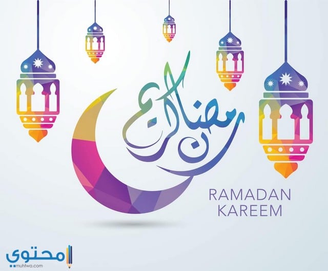 خلفيات رمضان جميلة 