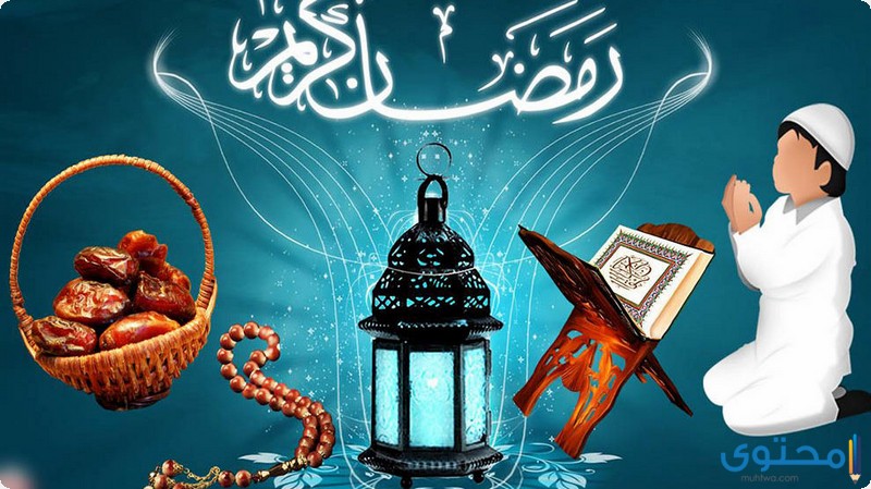 فضل شهر رمضان