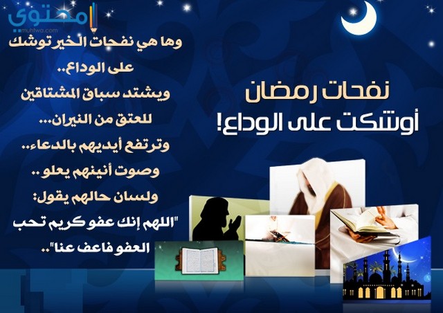 اجمل الصور والعبارات عن العشر الاواخر