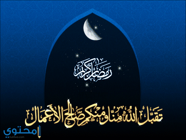 صوررمضان جديده