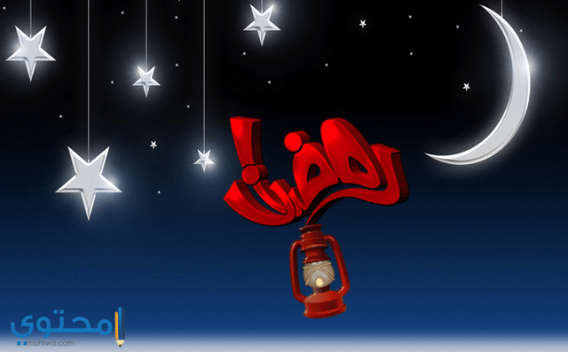 رمزيات رمضان 2020