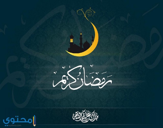 اجمل خلفيات رمضان