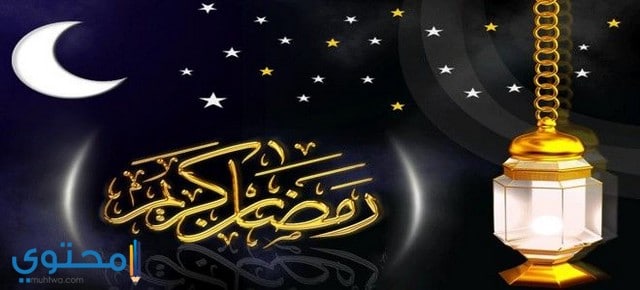 صوررمضانية جميلة للفيس