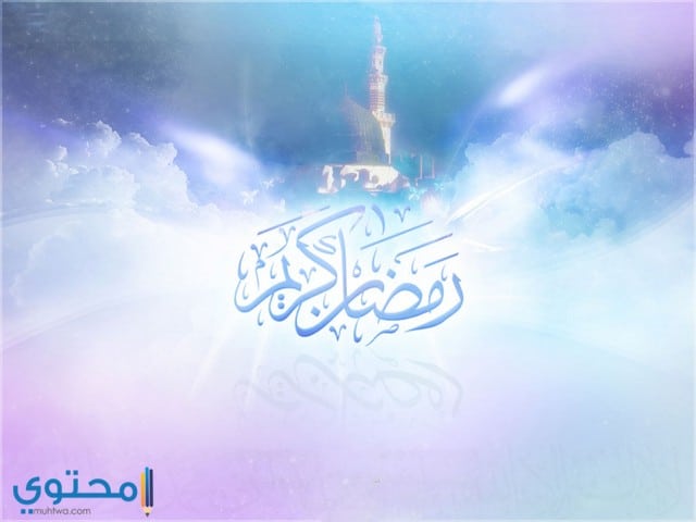 خلفيات رمضان كريم