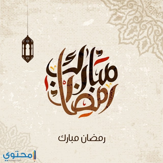 خلفيات رمضانية