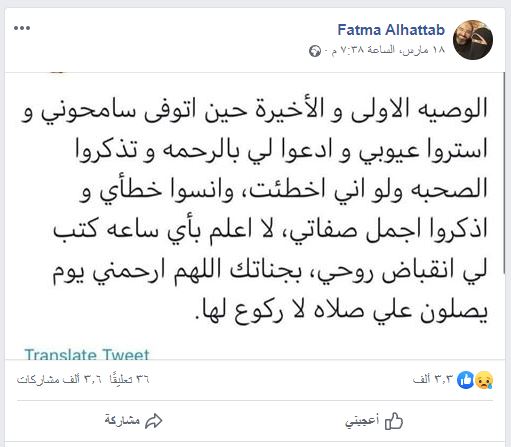 من هي فاطمة الحطاب ويكيبيديا زوجة مستر شادي ابو يوسف التي توفيت بفيروس كورونا