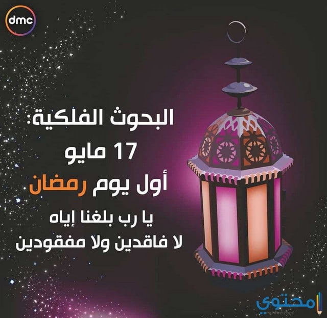 صور رمضان 2020
