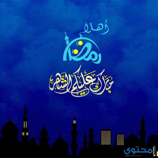 صور رمضان 2020
