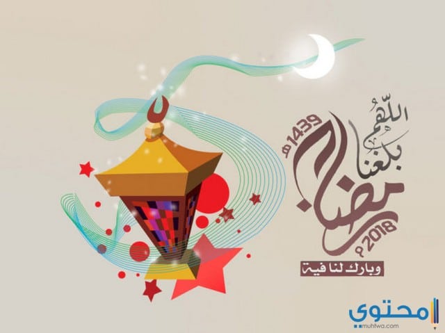 صور رمضان 2020