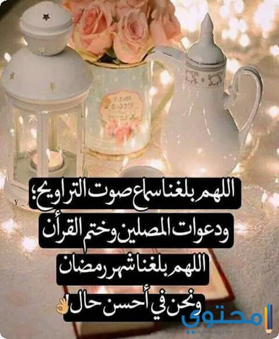 صور شهر رمضان