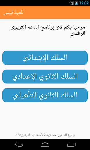 صورة لقطة الشاشة