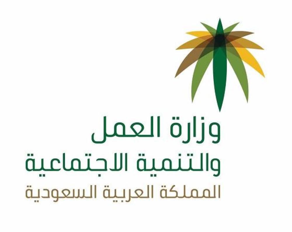 شروط الحصول على وثيقة العمل الحر في المملكة - المرسال