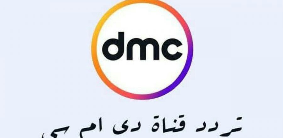 مواعيد عرض مسلسلات رمضان 2020 على dmc و dmc دراما موعد فالنتينو والبرنس ورجالة البيت وفرصة ثانية