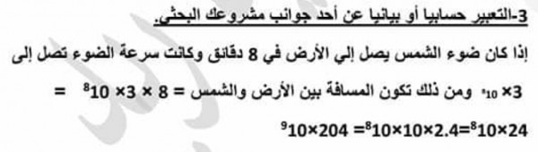 حل سؤال الاستعانة بما درسته فى مجال الرياضيات للتعبير حسابيا أو بيانيا عن أحد جوانب مشروعك البحثى حل سؤال الاستعانة بما درسته فى مجال الرياضيات للتعبير حسابيا أو بيانيا عن أحد جوانب مشروعك البحثى