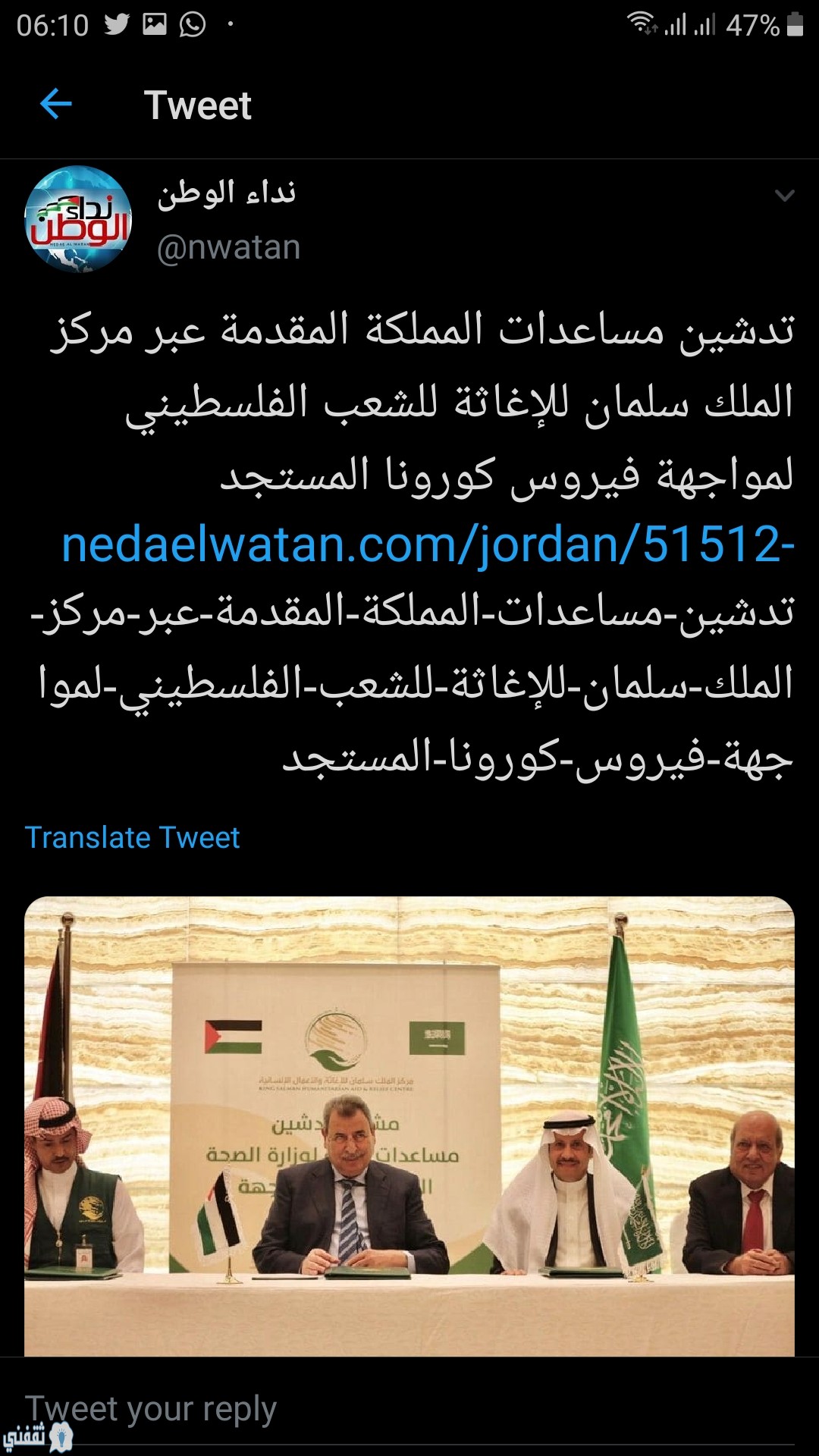 تقديم مساعدات طبية ومالية من المملكة العربية السعودية للشعب الفلسطينى