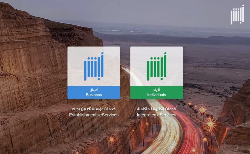 متى تنزل مخالفة قطع الاشارة ساهر 2020