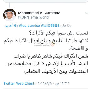 من هو محمد الجماز الذي اتهم اهل الجنوب بالزنا من هو محمد الجماز الذي اتهم اهل الجنوب بالزنا