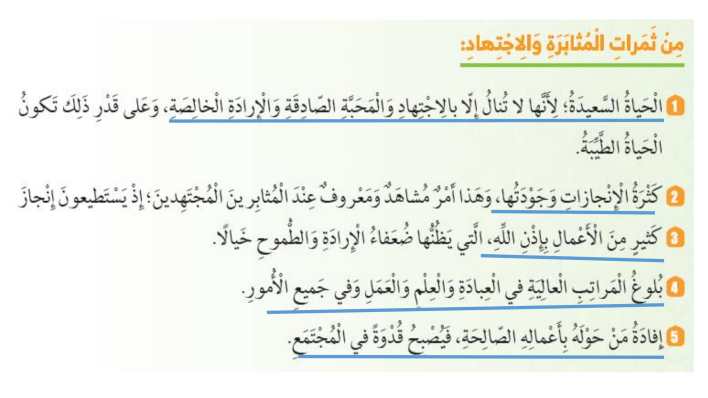 حل درس مع رسولي في الجنة حل درس مع رسولي في الجنة