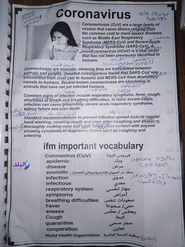 موضوع تعبير عن فيروس كورونا للثانوية العامة pdf باللغة العربية و الانجليزية