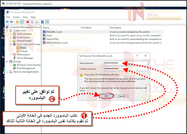 بالصور طريقة تغيير باسوورد الأرديبي ( RDP ) ( Windows Server 2019 )